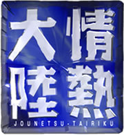 美容師６