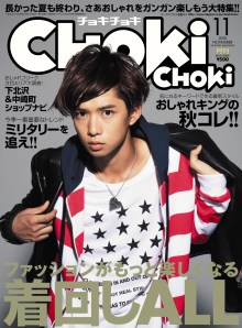 20100923-15-choki-edit-88-35-j-t02200298_0800108210763124934