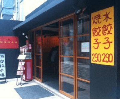 harajyuku
