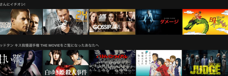 netflix