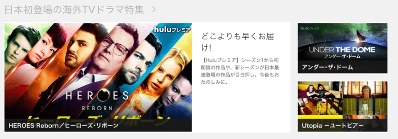 hulu