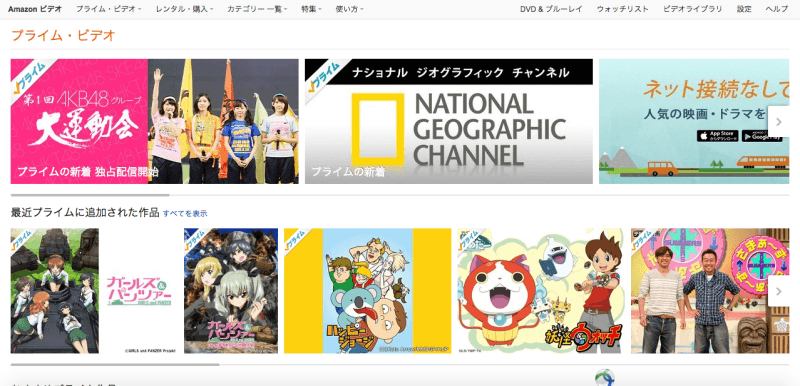 プライムビデオ