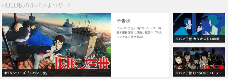 ルパン