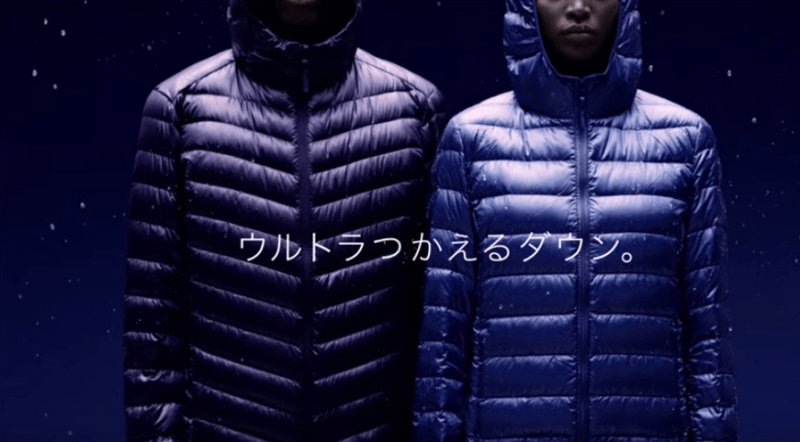 ウルトラライトダウン
