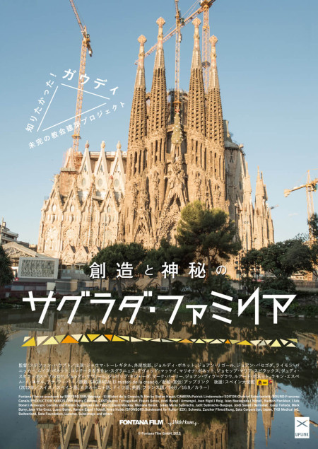 sagrada_flyer_omote_A