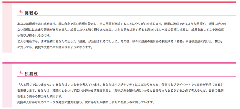 グッドポイント診断