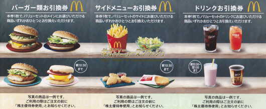 mcdonalds-mac-yutai2
