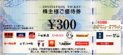 yoshinoya-yutai