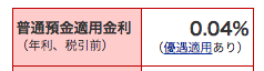 楽天銀行