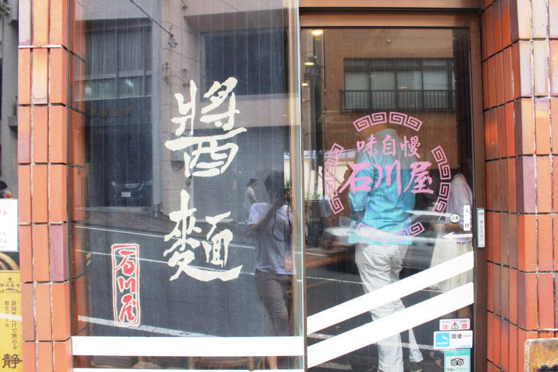 石川