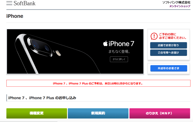iphone7