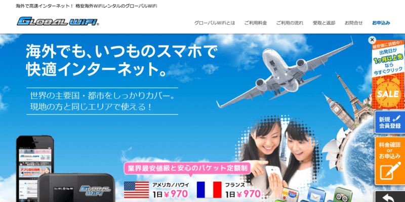 global wifi