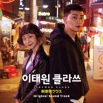 切ない・泣ける韓国の恋愛映画のおすすめ口コミランキング